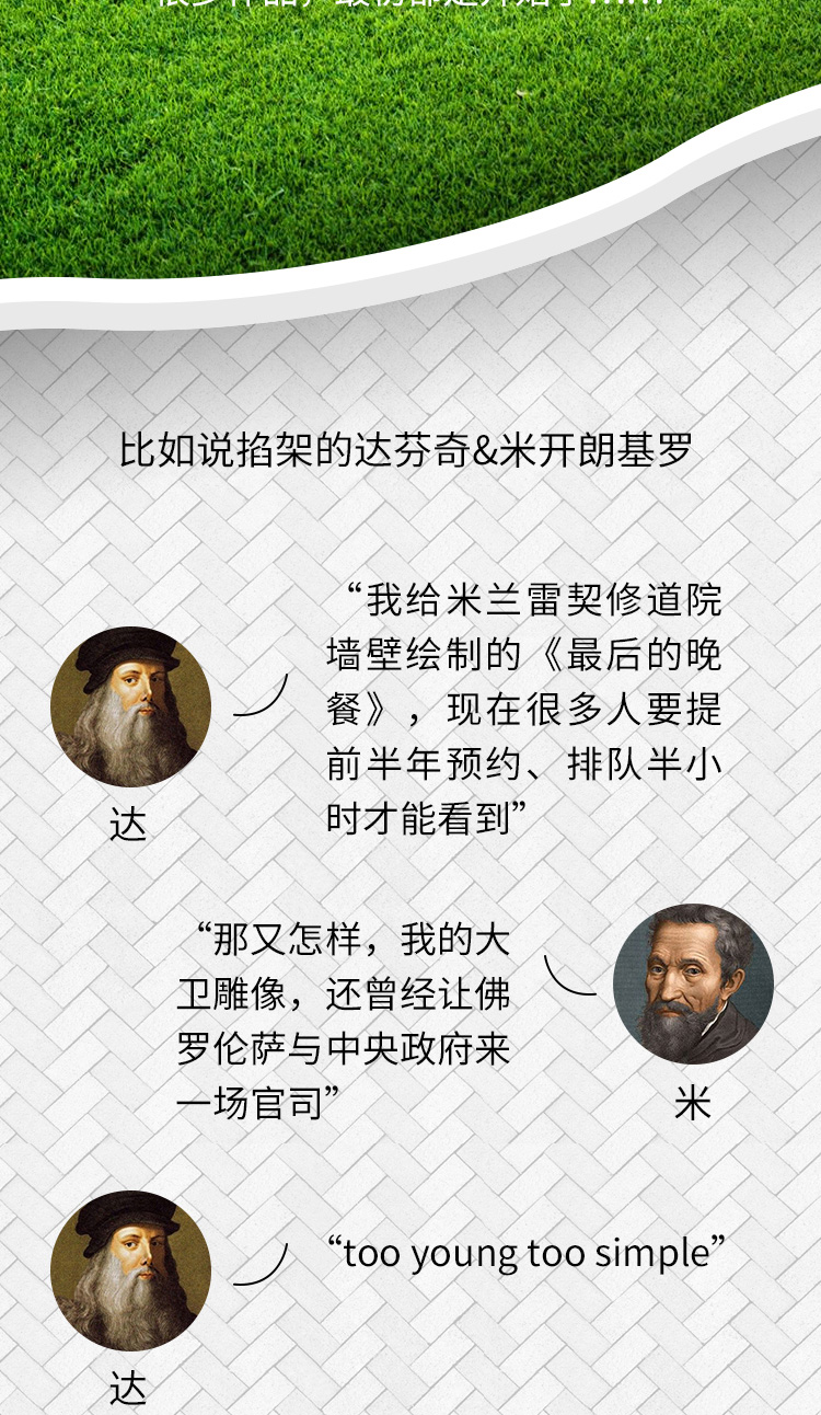 我们不是历史秘密的制造者，我们只是个搬运工
