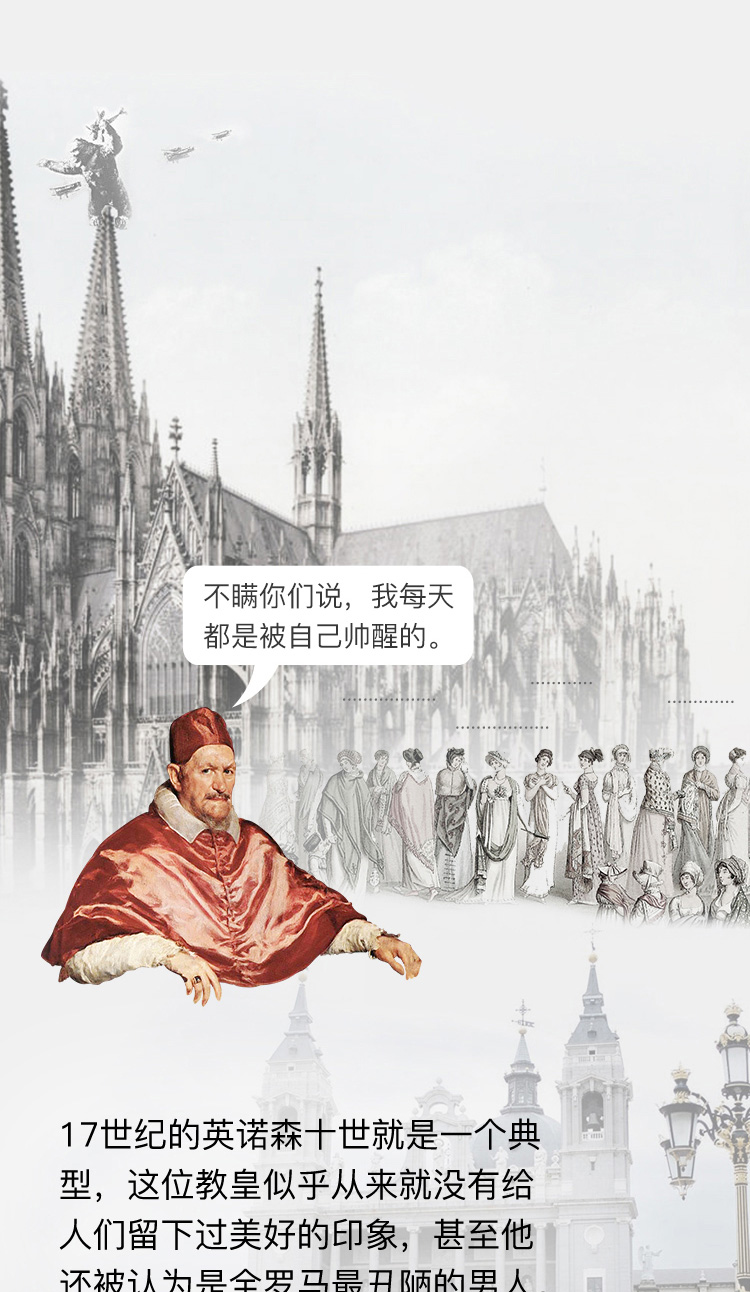我们不是历史秘密的制造者，我们只是个搬运工