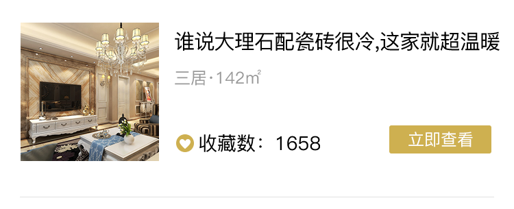 90-140㎡的欧式风