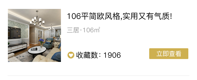 90-140㎡的欧式风