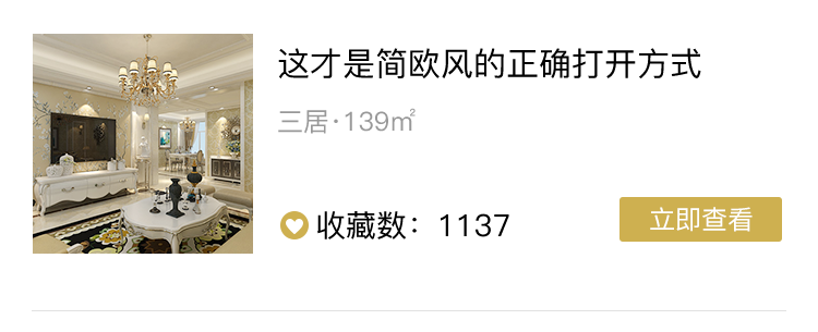 90-140㎡的欧式风