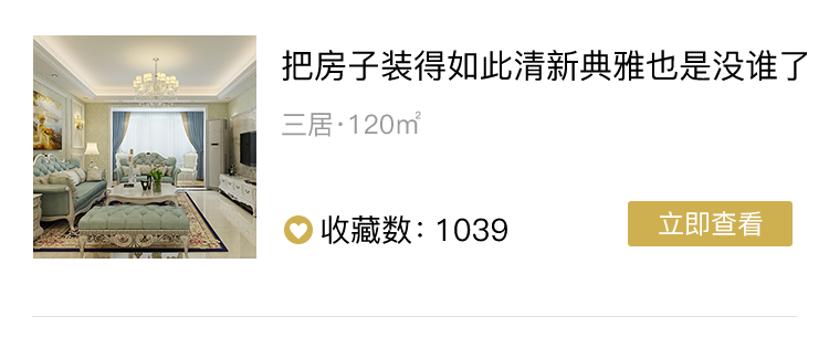 90-140㎡的欧式风