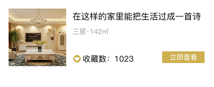 90-140㎡的欧式风