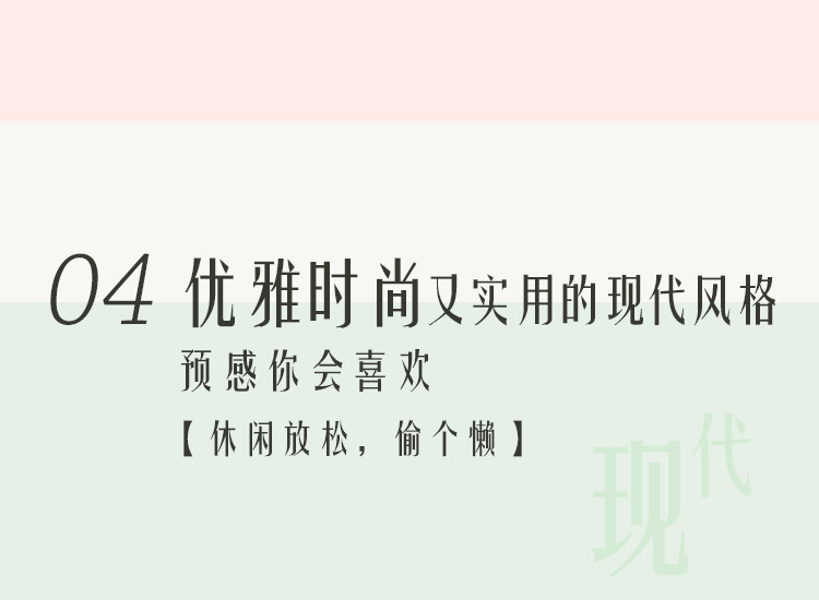 秋已至，宅家放松偷个懒   案例精选