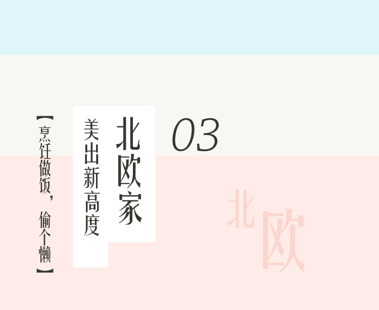秋已至，宅家放松偷个懒   案例精选