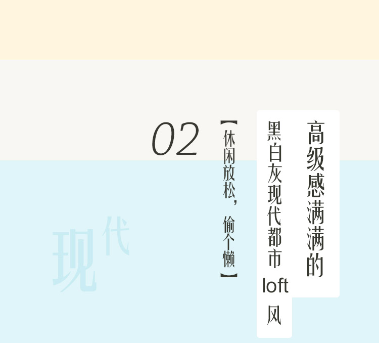 秋已至，宅家放松偷个懒   案例精选