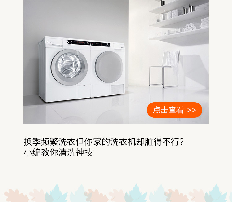 秋已至，宅家放松偷个懒   案例精选
