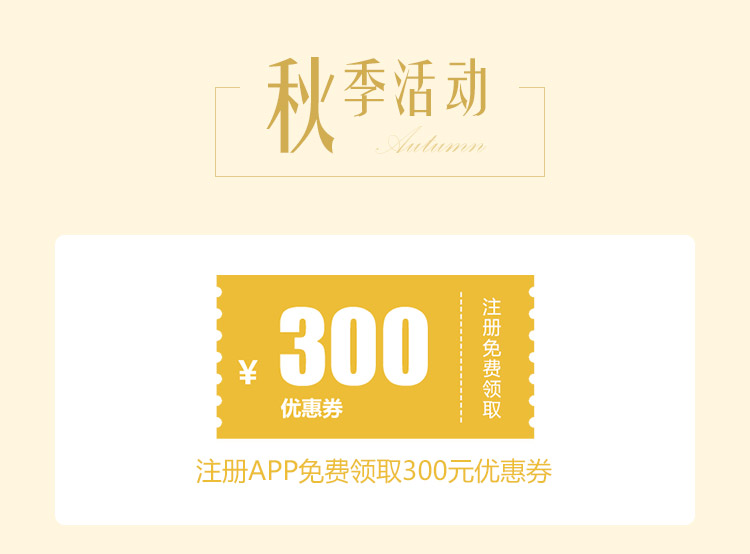 秋已至，宅家放松偷个懒   案例精选