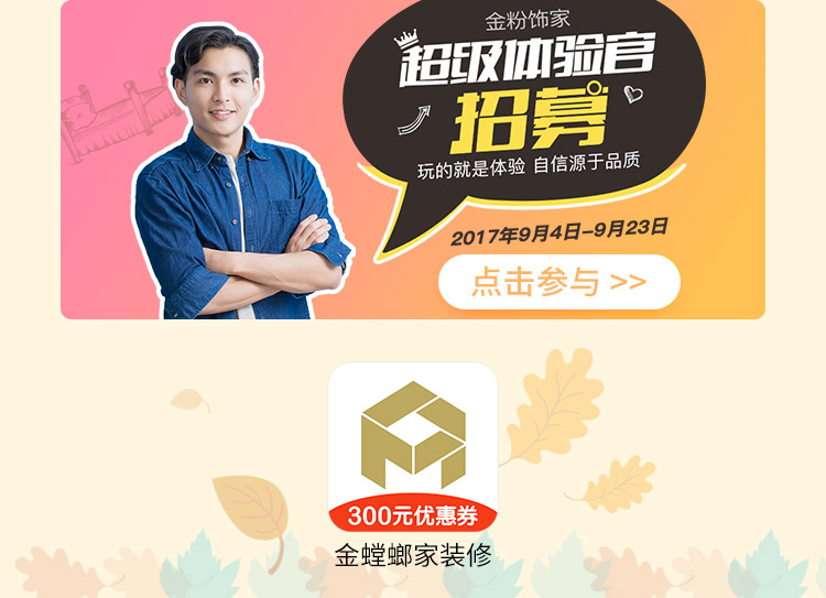 秋已至，宅家放松偷个懒   案例精选