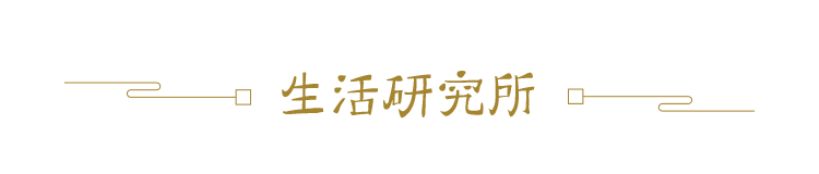 寻找中秋的味道 中式设计