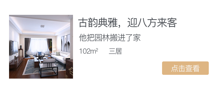 寻找中秋的味道 中式设计