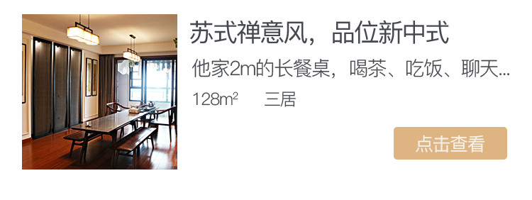 寻找中秋的味道 中式设计