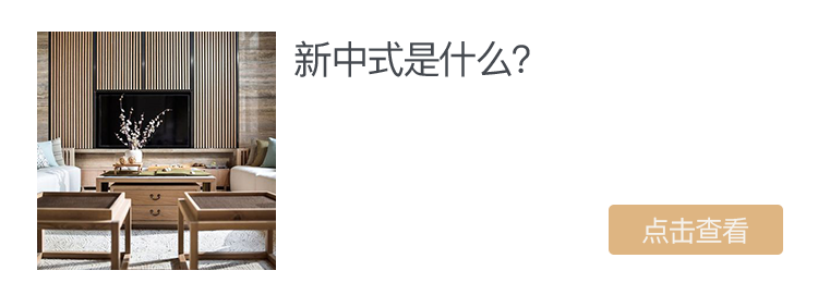 寻找中秋的味道 中式设计