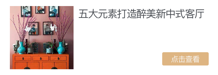 寻找中秋的味道 中式设计