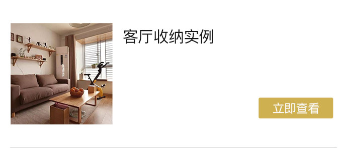 收纳计划