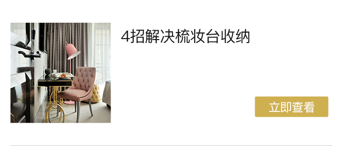 收纳计划
