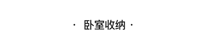 收纳计划