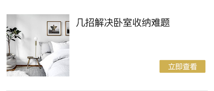 收纳计划