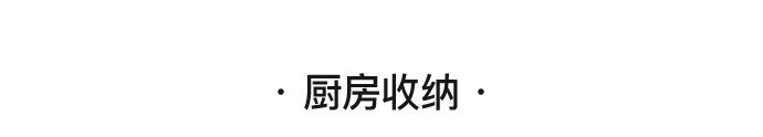 收纳计划