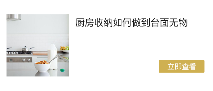 收纳计划