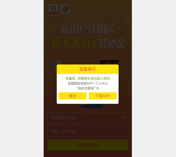 同程1000元优惠券领取说明