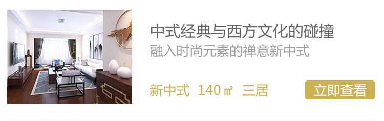 重阳节 新中式案例合辑