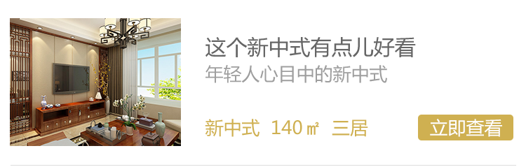 重阳节 新中式案例合辑