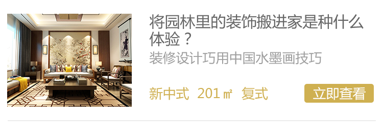 重阳节 新中式案例合辑