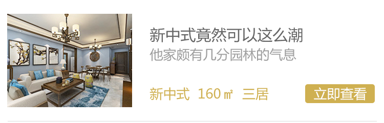 重阳节 新中式案例合辑
