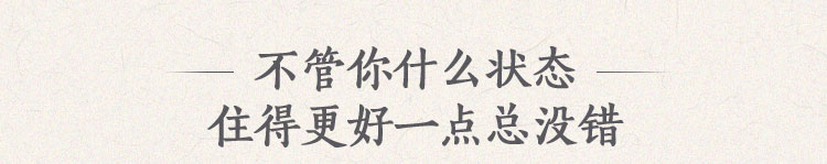十月整屋案例精选单