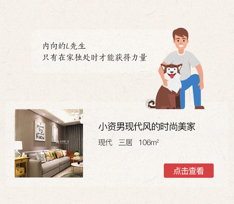 十月整屋案例精选单