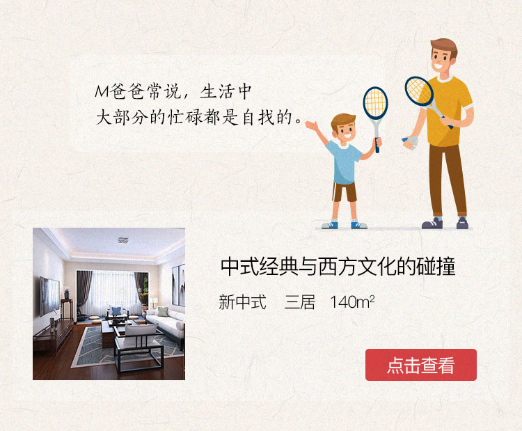 十月整屋案例精选单
