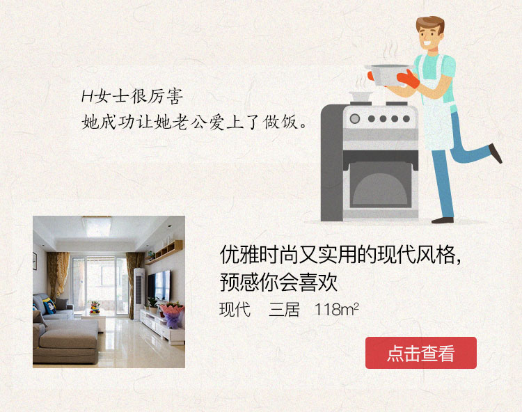 十月整屋案例精选单