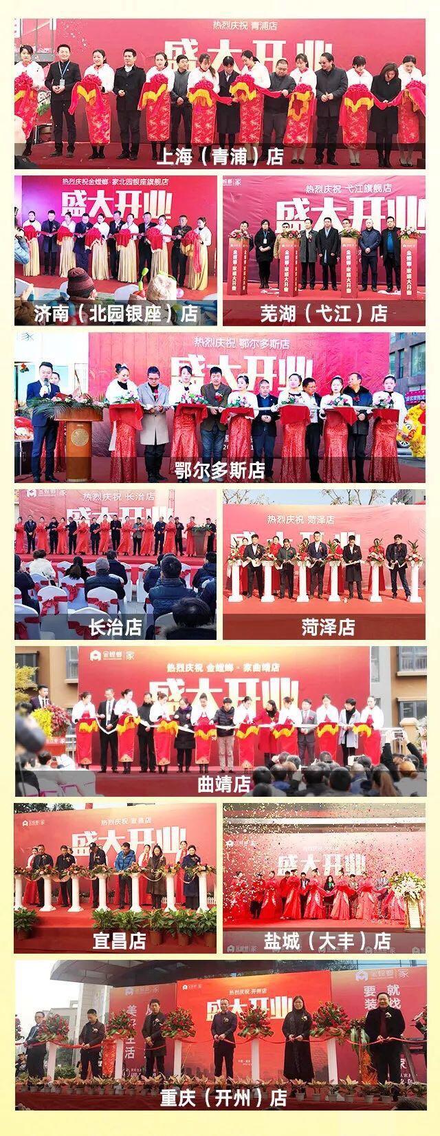 金螳螂·家十城直营店盛大开业,家装盛惠,不止省心省钱!