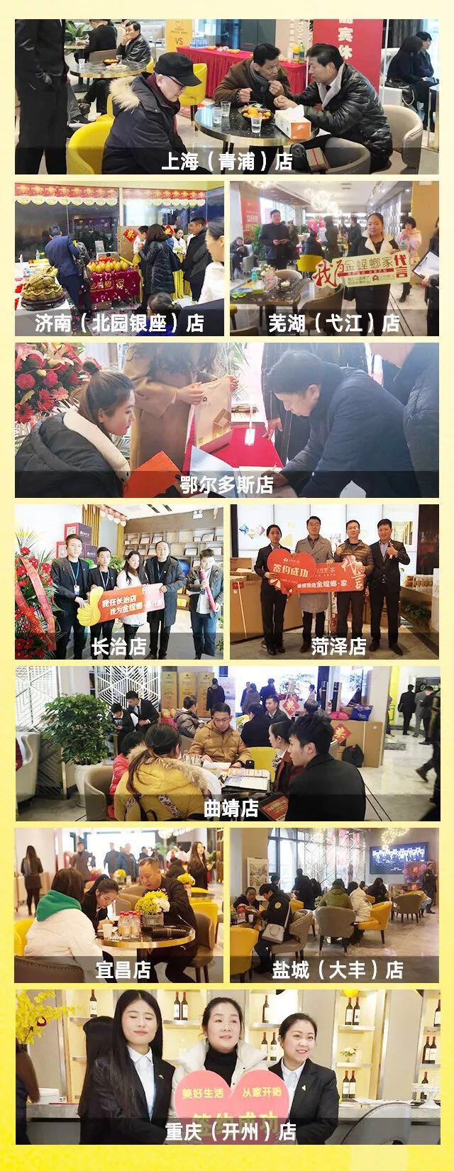 金螳螂·家十城直营店盛大开业,家装盛惠,不止省心省钱!