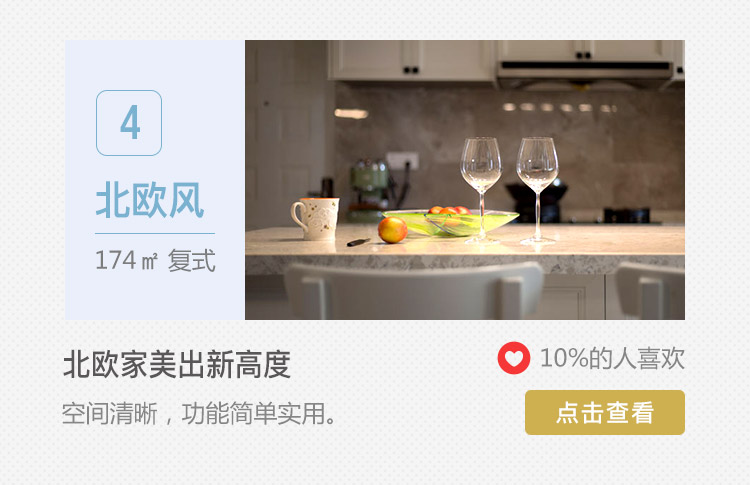 2017年精选案例排行榜