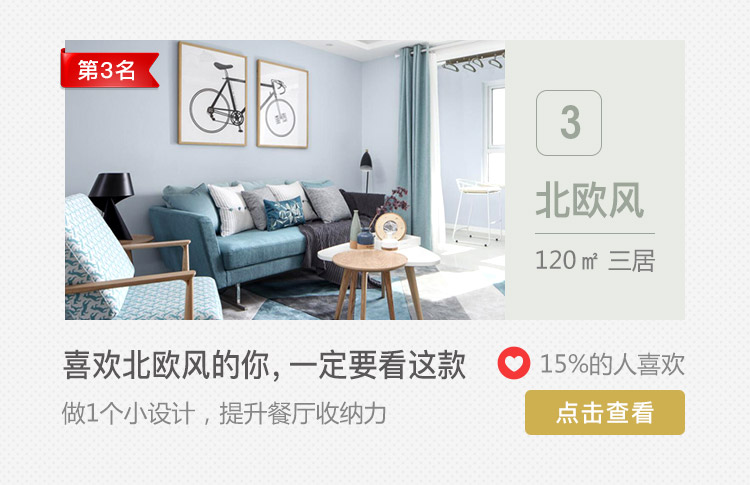 2017年精选案例排行榜