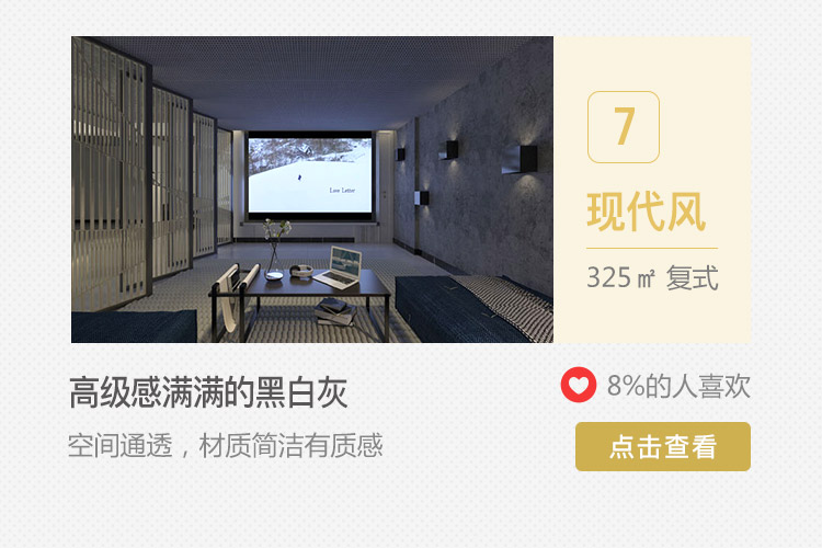 2017年精选案例排行榜